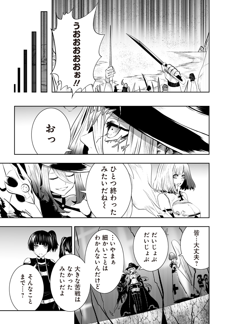 俺だけ不遇スキルの異世界召喚叛逆記~最弱スキル【吸収】が全てを飲み込むまで~ Chap 119 - Next Chap 120