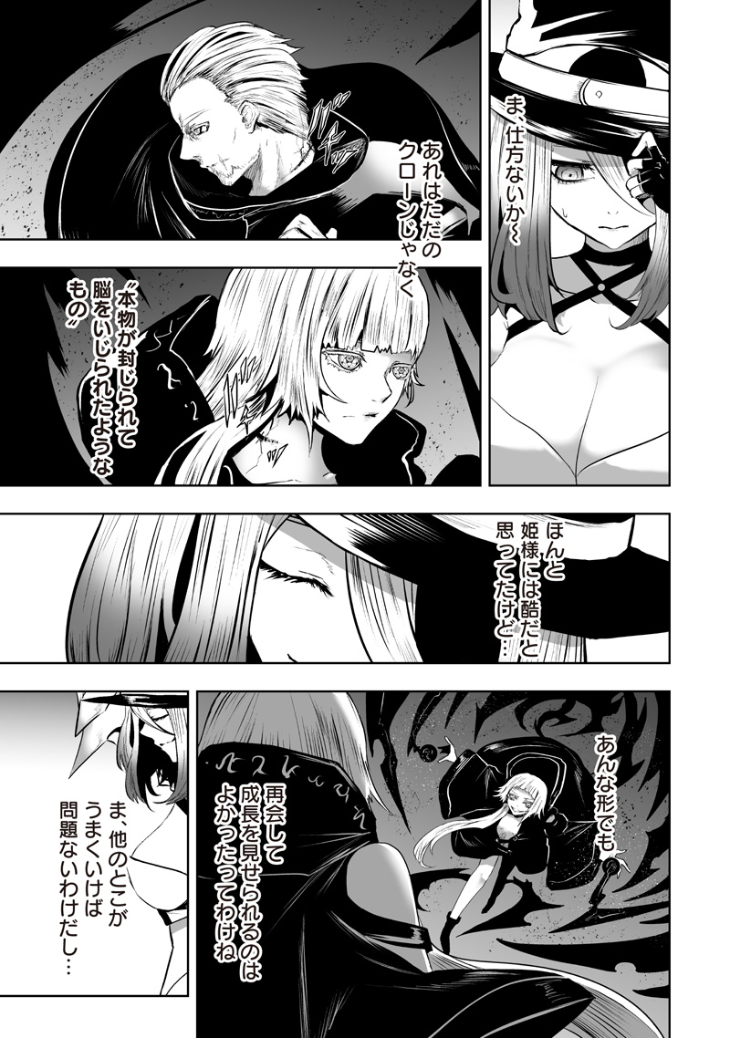 俺だけ不遇スキルの異世界召喚叛逆記~最弱スキル【吸収】が全てを飲み込むまで~ Chap 119 - Next Chap 120