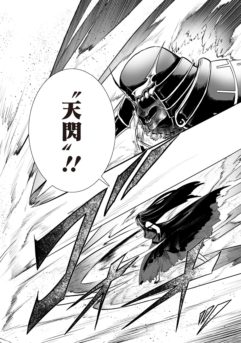 俺だけ不遇スキルの異世界召喚叛逆記~最弱スキル【吸収】が全てを飲み込むまで~ Chap 119 - Next Chap 120