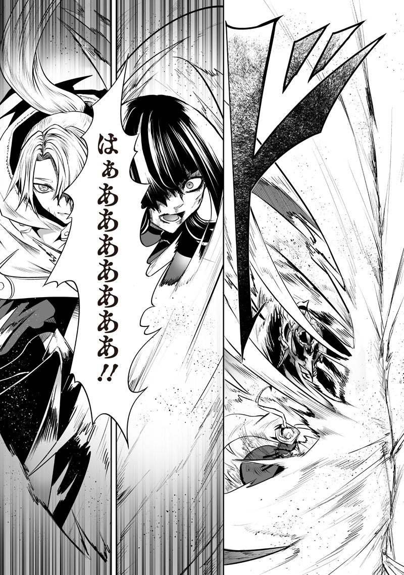 俺だけ不遇スキルの異世界召喚叛逆記~最弱スキル【吸収】が全てを飲み込むまで~ Chap 119 - Next Chap 120