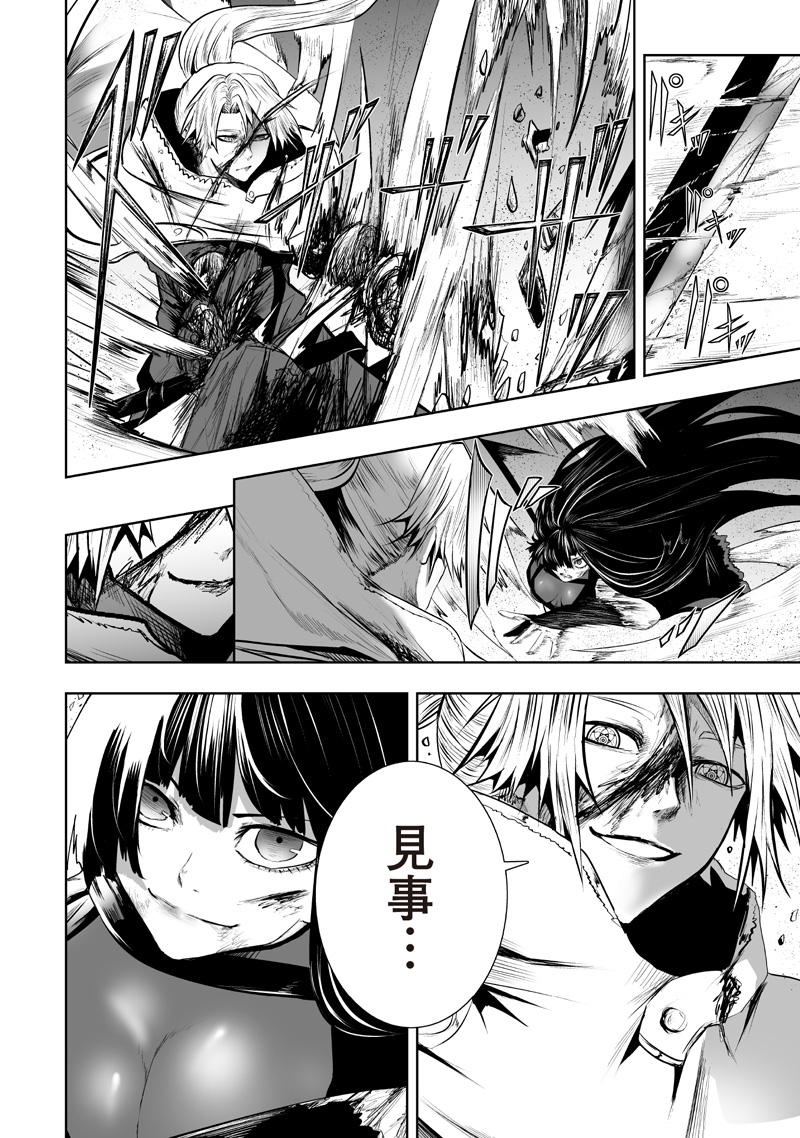 俺だけ不遇スキルの異世界召喚叛逆記~最弱スキル【吸収】が全てを飲み込むまで~ Chap 119 - Next Chap 120