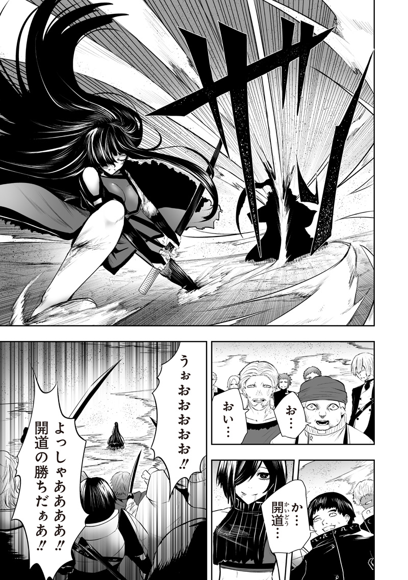 俺だけ不遇スキルの異世界召喚叛逆記~最弱スキル【吸収】が全てを飲み込むまで~ Chap 119 - Next Chap 120