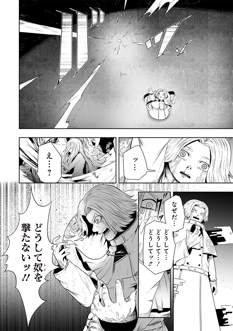 俺だけ不遇スキルの異世界召喚叛逆記~最弱スキル【吸収】が全てを飲み込むまで~ Chap 110 - Next Chap 111