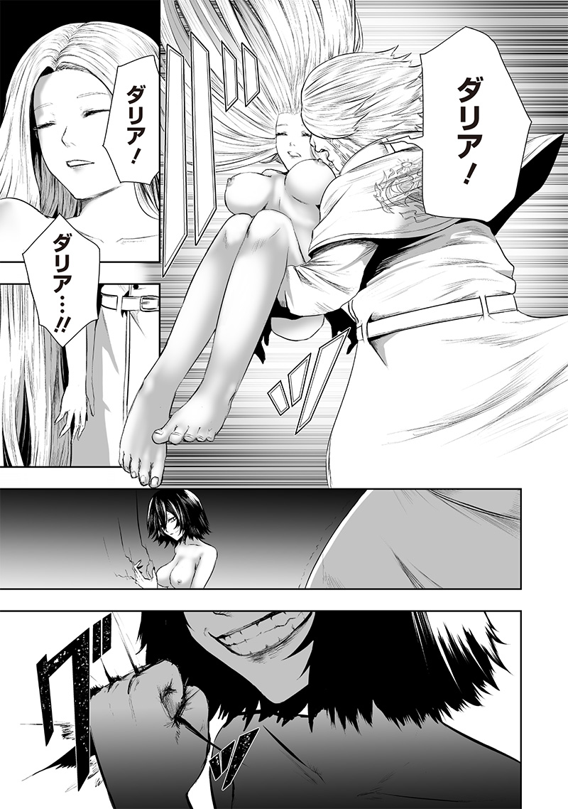 俺だけ不遇スキルの異世界召喚叛逆記~最弱スキル【吸収】が全てを飲み込むまで~ Chap 110 - Next Chap 111