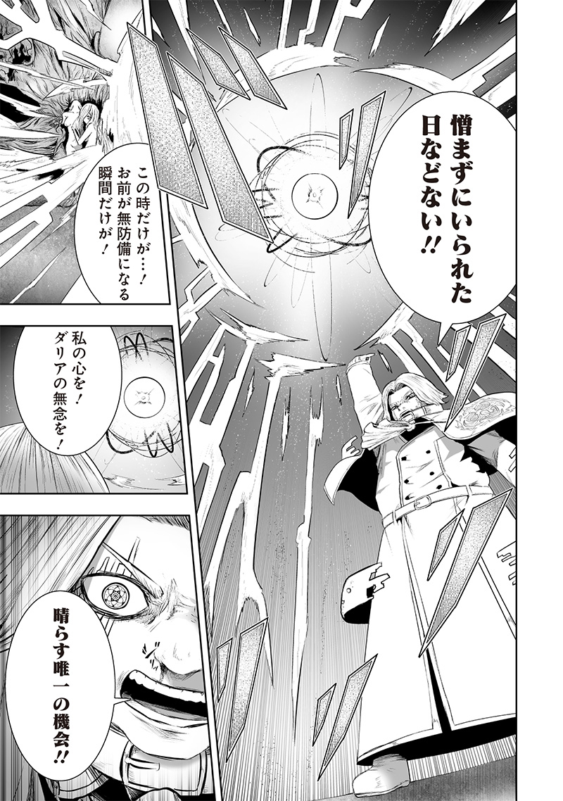 俺だけ不遇スキルの異世界召喚叛逆記~最弱スキル【吸収】が全てを飲み込むまで~ Chap 110 - Next Chap 111