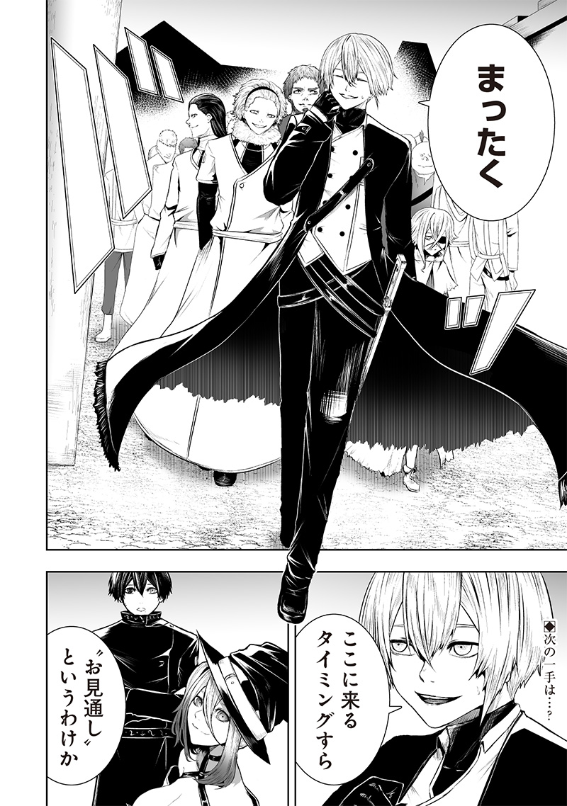 俺だけ不遇スキルの異世界召喚叛逆記~最弱スキル【吸収】が全てを飲み込むまで~ Chap 110 - Next Chap 111