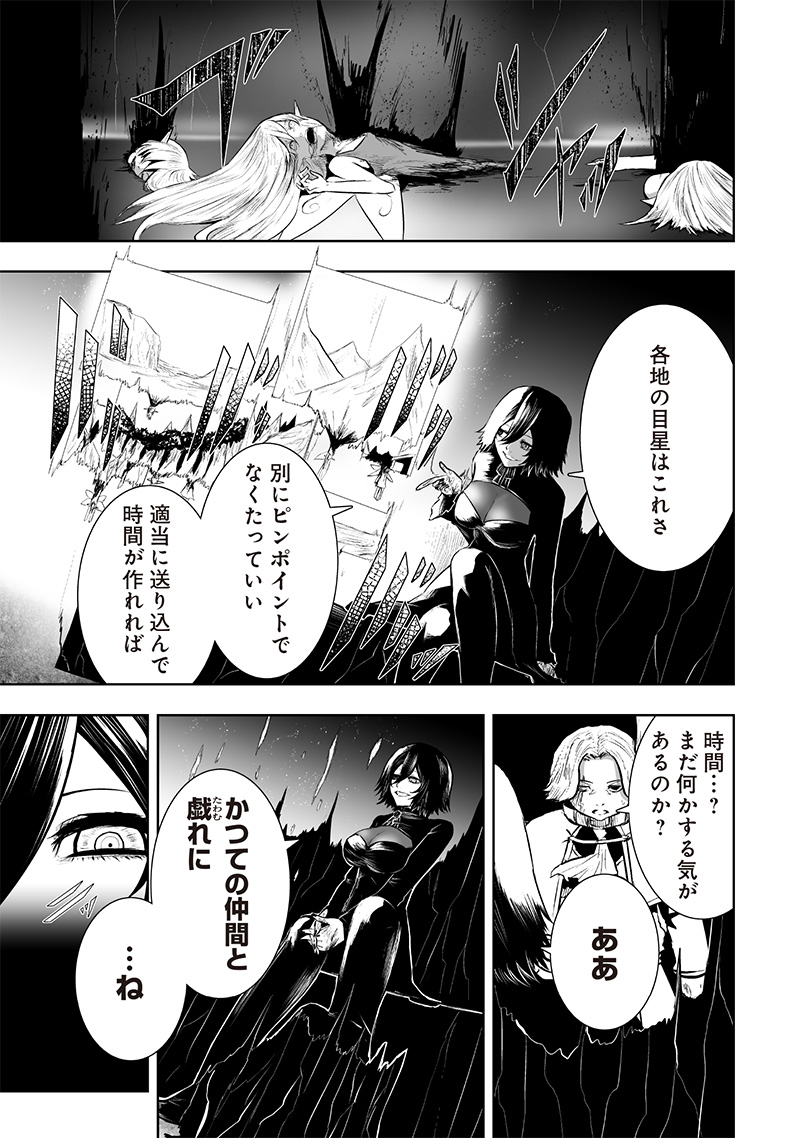 俺だけ不遇スキルの異世界召喚叛逆記~最弱スキル【吸収】が全てを飲み込むまで~ Chap 110 - Next Chap 111