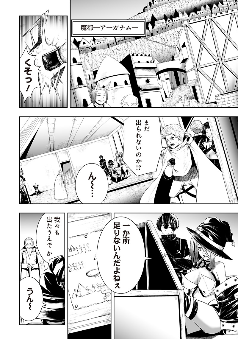 俺だけ不遇スキルの異世界召喚叛逆記~最弱スキル【吸収】が全てを飲み込むまで~ Chap 110 - Next Chap 111