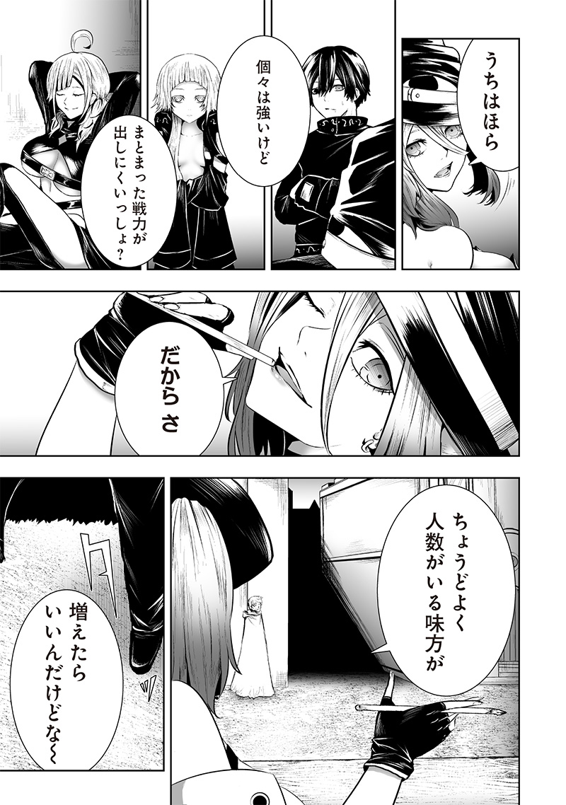 俺だけ不遇スキルの異世界召喚叛逆記~最弱スキル【吸収】が全てを飲み込むまで~ Chap 110 - Next Chap 111