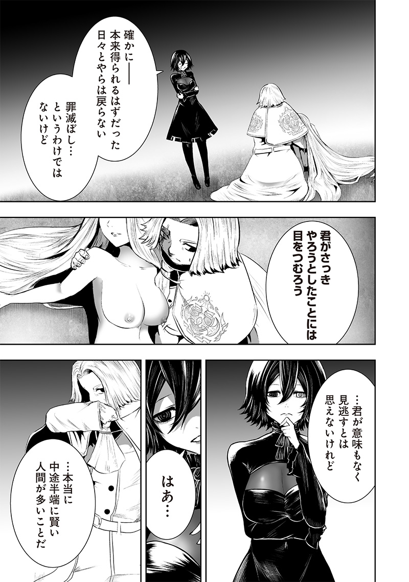 俺だけ不遇スキルの異世界召喚叛逆記~最弱スキル【吸収】が全てを飲み込むまで~ Chap 110 - Next Chap 111