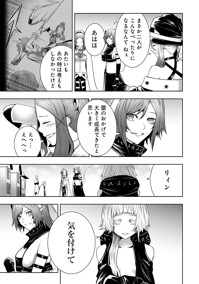 俺だけ不遇スキルの異世界召喚叛逆記~最弱スキル【吸収】が全てを飲み込むまで~ Chap 111 - Next Chap 112