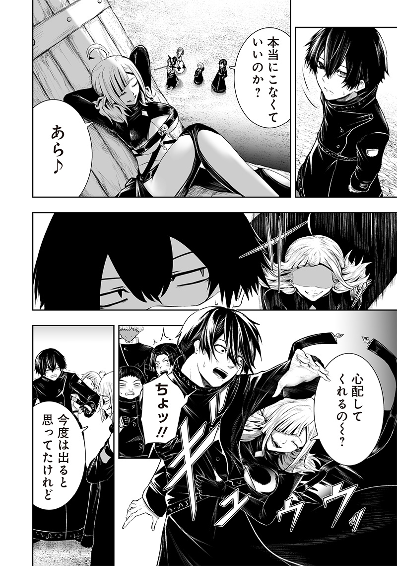 俺だけ不遇スキルの異世界召喚叛逆記~最弱スキル【吸収】が全てを飲み込むまで~ Chap 111 - Next Chap 112