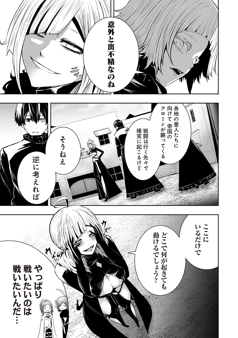 俺だけ不遇スキルの異世界召喚叛逆記~最弱スキル【吸収】が全てを飲み込むまで~ Chap 111 - Next Chap 112