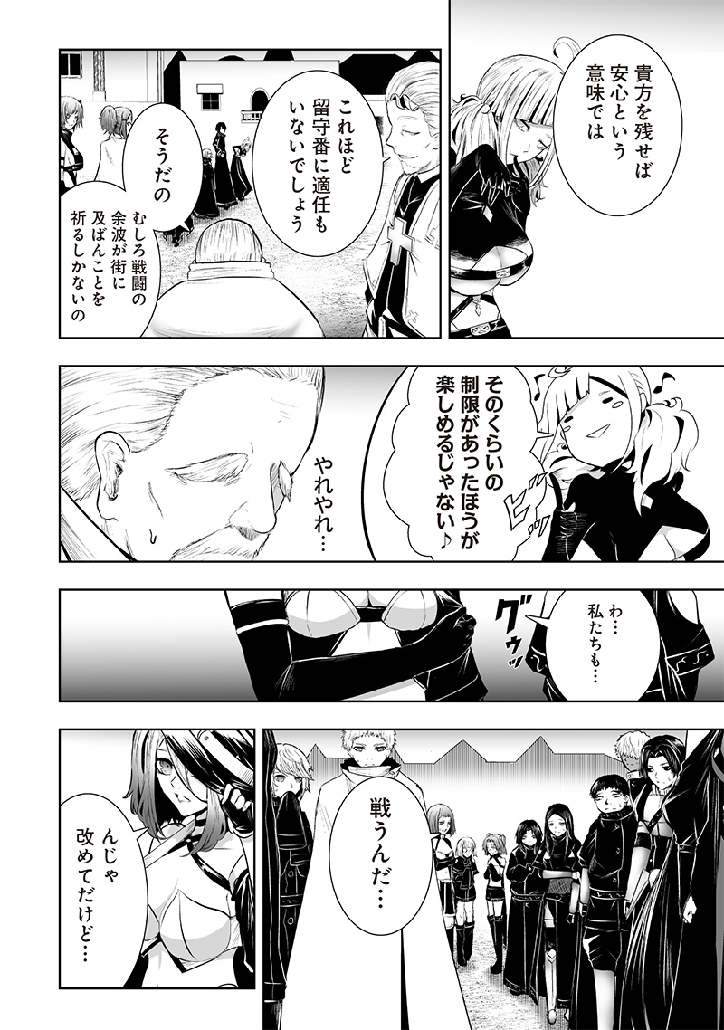 俺だけ不遇スキルの異世界召喚叛逆記~最弱スキル【吸収】が全てを飲み込むまで~ Chap 111 - Next Chap 112