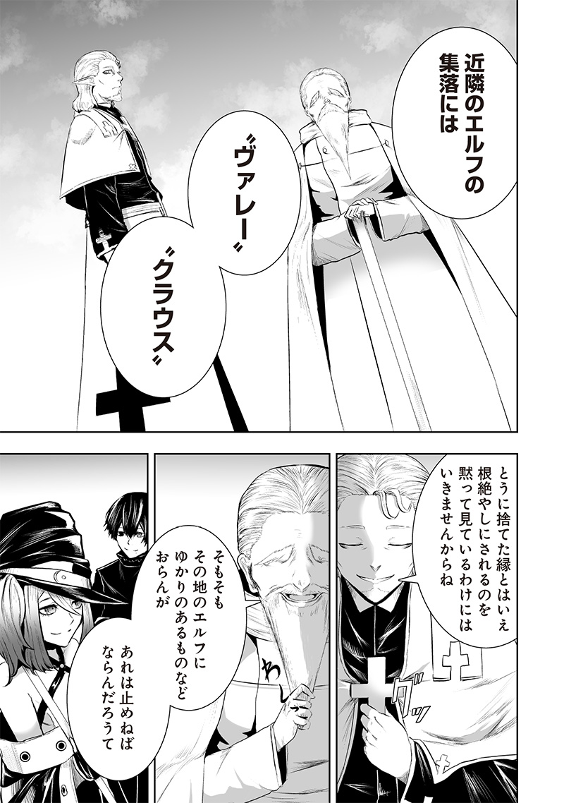 俺だけ不遇スキルの異世界召喚叛逆記~最弱スキル【吸収】が全てを飲み込むまで~ Chap 111 - Next Chap 112