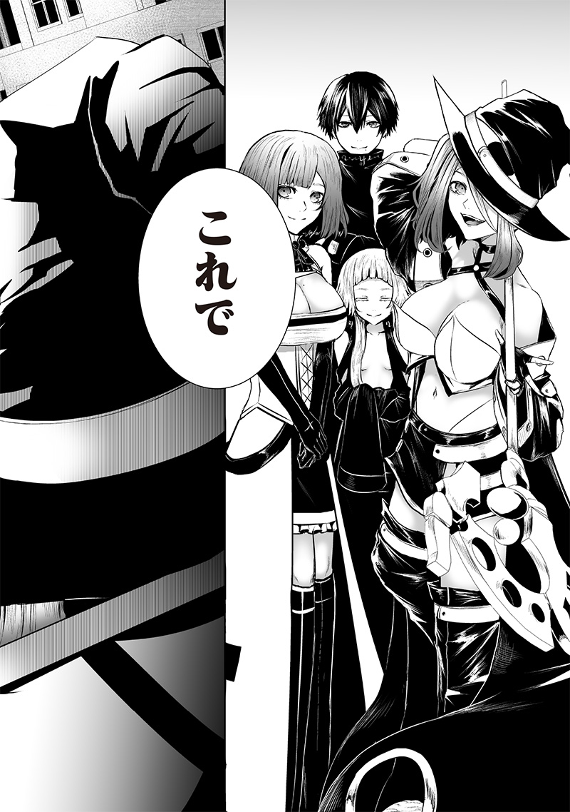 俺だけ不遇スキルの異世界召喚叛逆記~最弱スキル【吸収】が全てを飲み込むまで~ Chap 111 - Next Chap 112