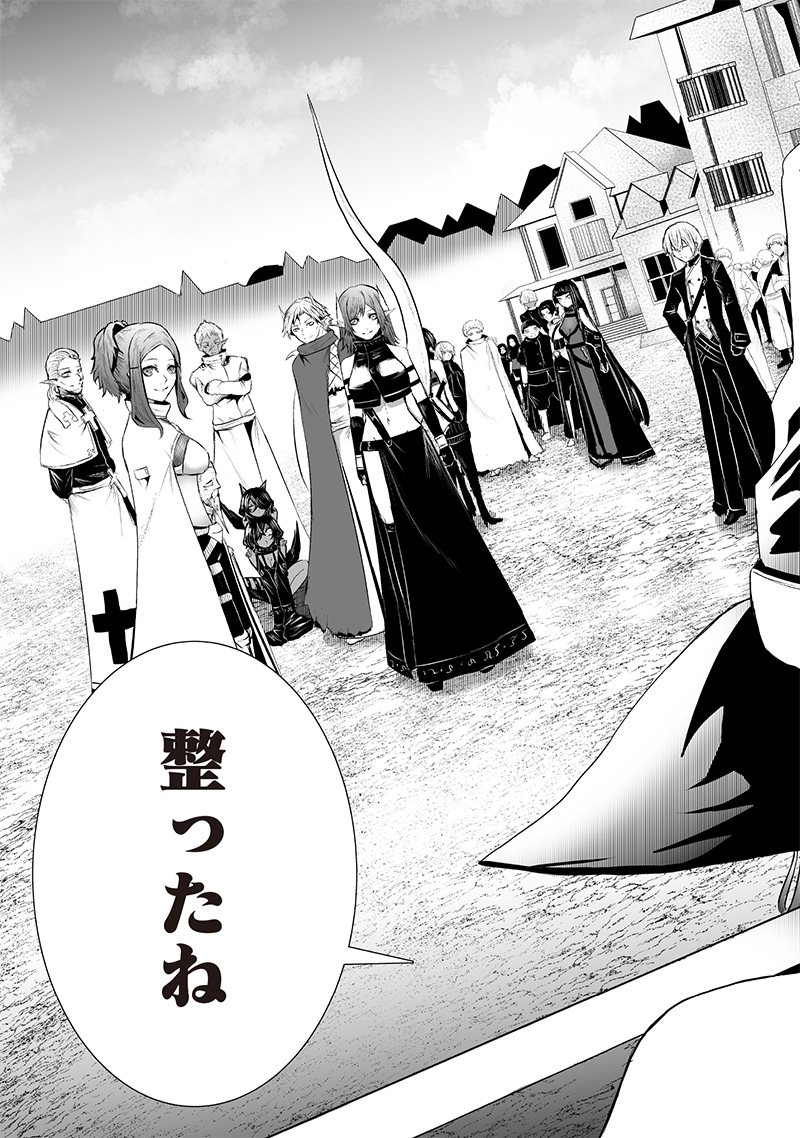 俺だけ不遇スキルの異世界召喚叛逆記~最弱スキル【吸収】が全てを飲み込むまで~ Chap 111 - Next Chap 112