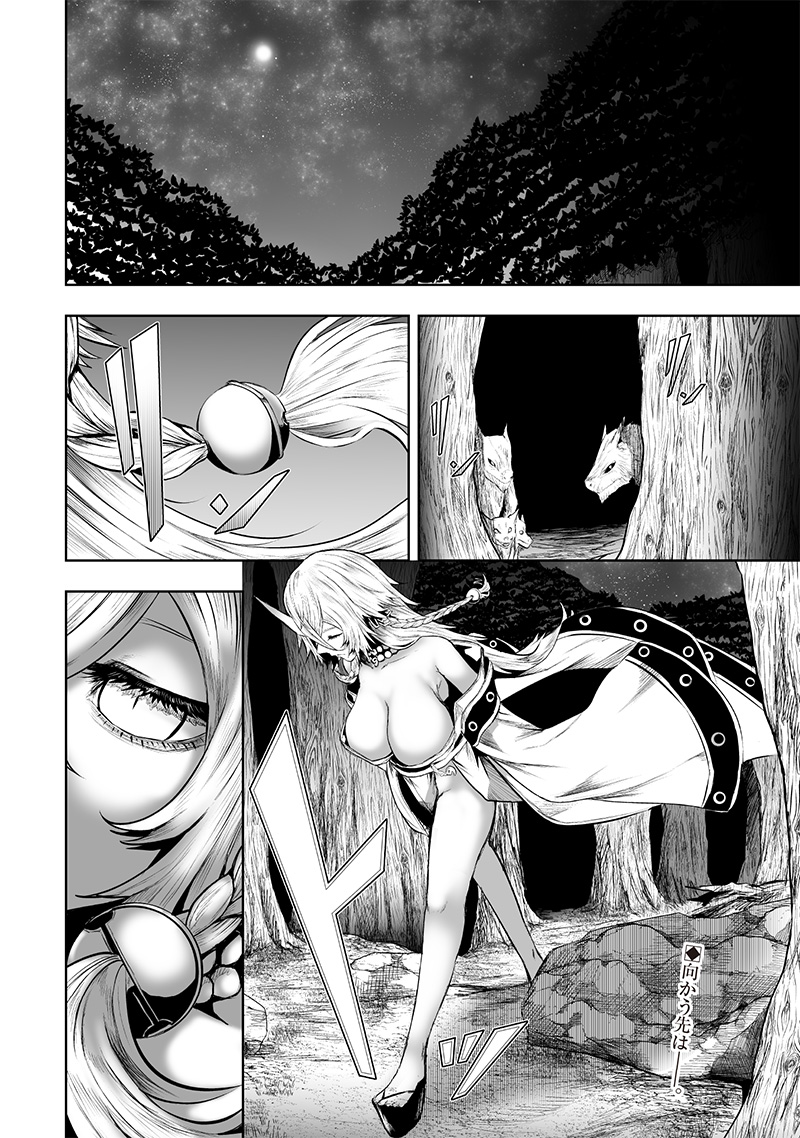 俺だけ不遇スキルの異世界召喚叛逆記~最弱スキル【吸収】が全てを飲み込むまで~ Chap 111 - Next Chap 112