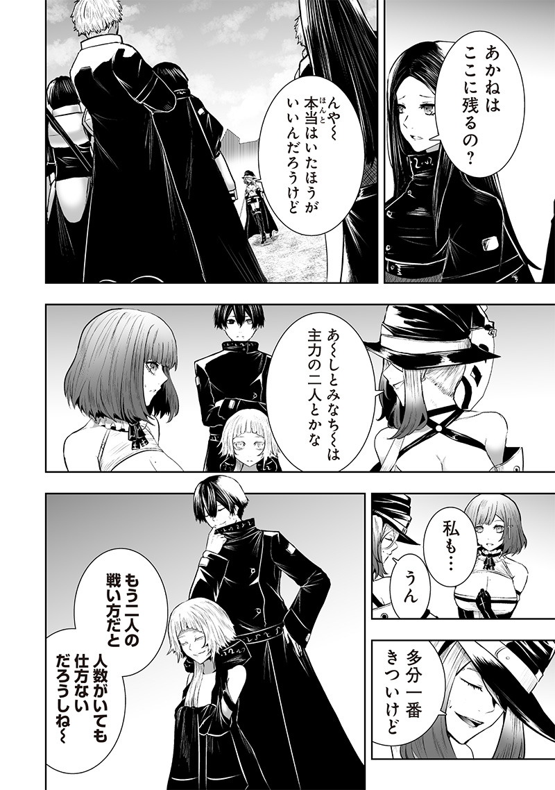 俺だけ不遇スキルの異世界召喚叛逆記~最弱スキル【吸収】が全てを飲み込むまで~ Chap 111 - Next Chap 112