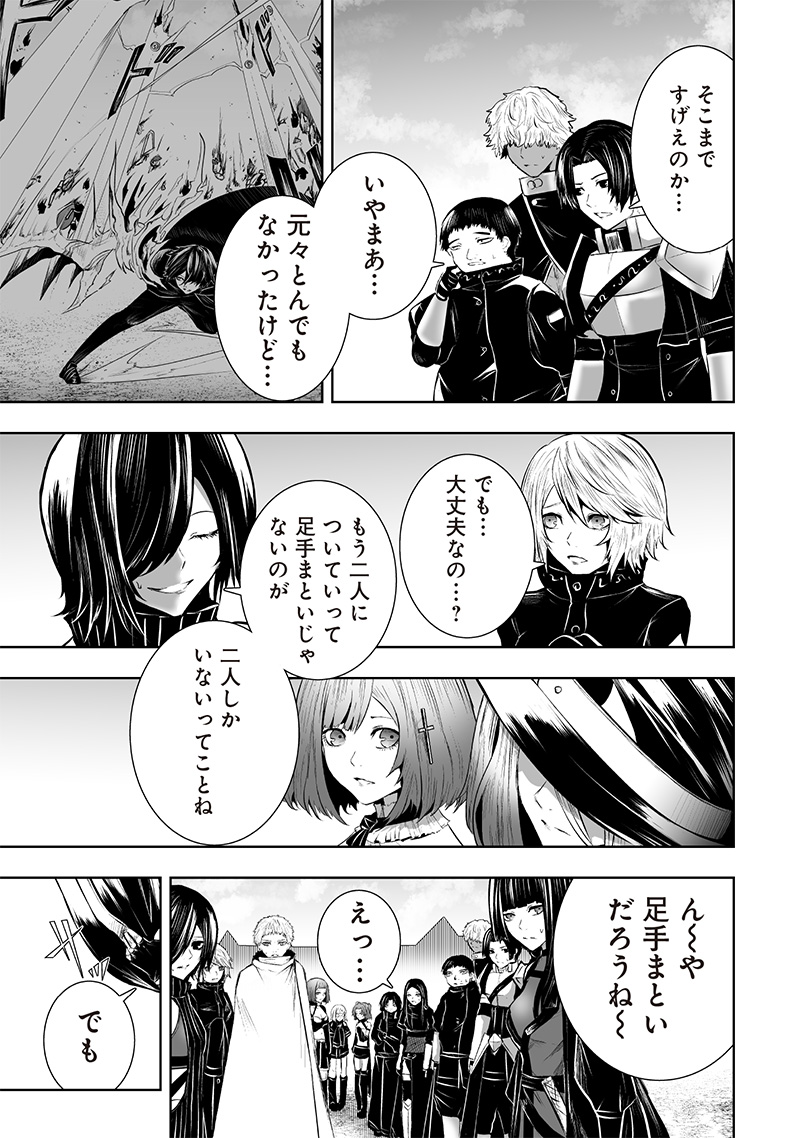 俺だけ不遇スキルの異世界召喚叛逆記~最弱スキル【吸収】が全てを飲み込むまで~ Chap 111 - Next Chap 112