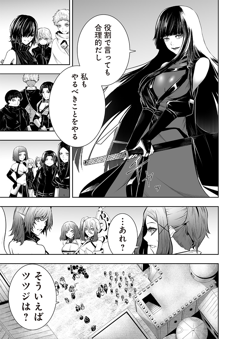 俺だけ不遇スキルの異世界召喚叛逆記~最弱スキル【吸収】が全てを飲み込むまで~ Chap 111 - Next Chap 112