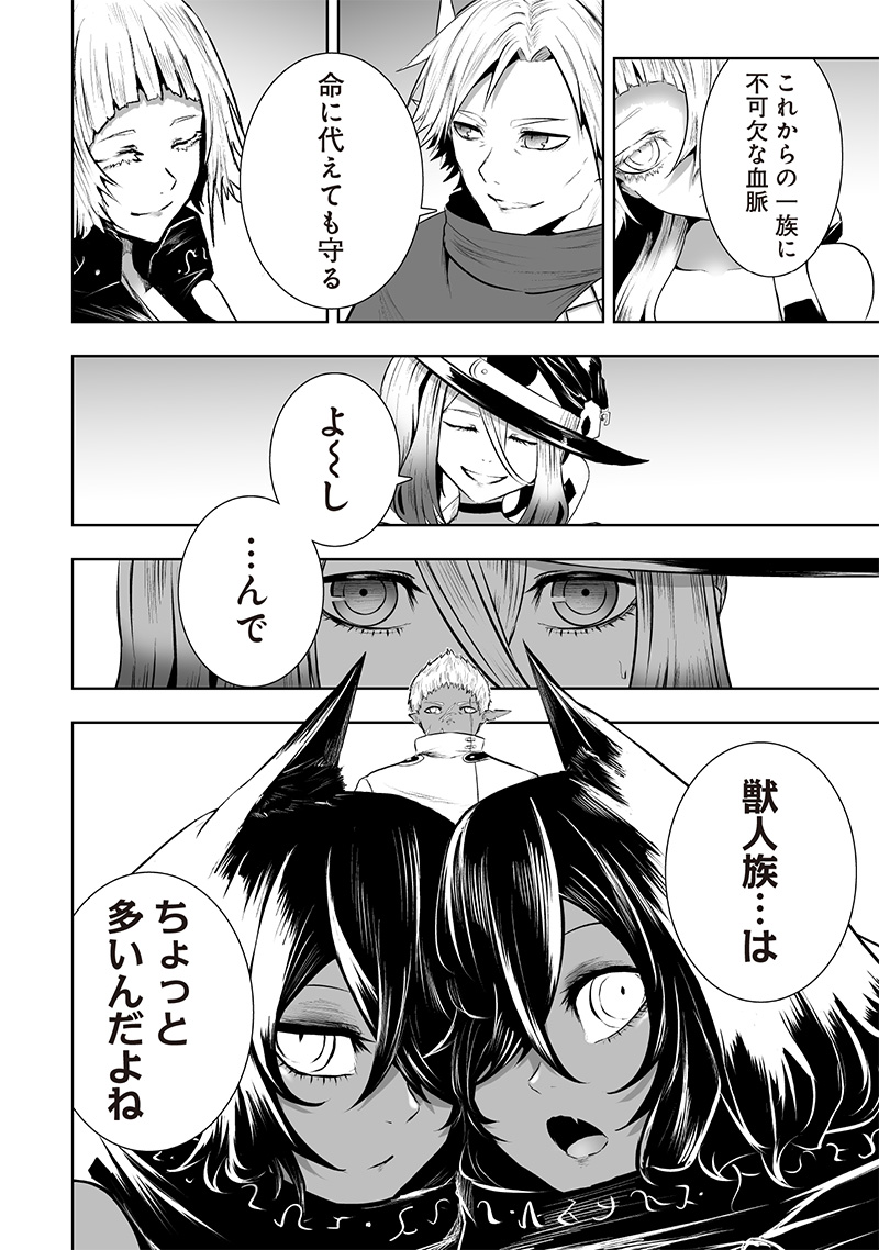 俺だけ不遇スキルの異世界召喚叛逆記~最弱スキル【吸収】が全てを飲み込むまで~ Chap 111 - Next Chap 112