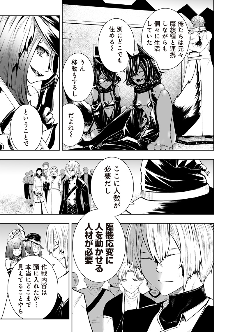 俺だけ不遇スキルの異世界召喚叛逆記~最弱スキル【吸収】が全てを飲み込むまで~ Chap 111 - Next Chap 112