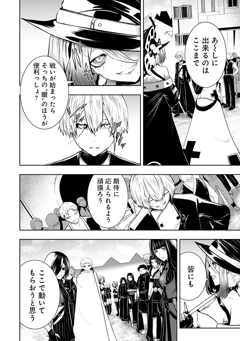 俺だけ不遇スキルの異世界召喚叛逆記~最弱スキル【吸収】が全てを飲み込むまで~ Chap 111 - Next Chap 112