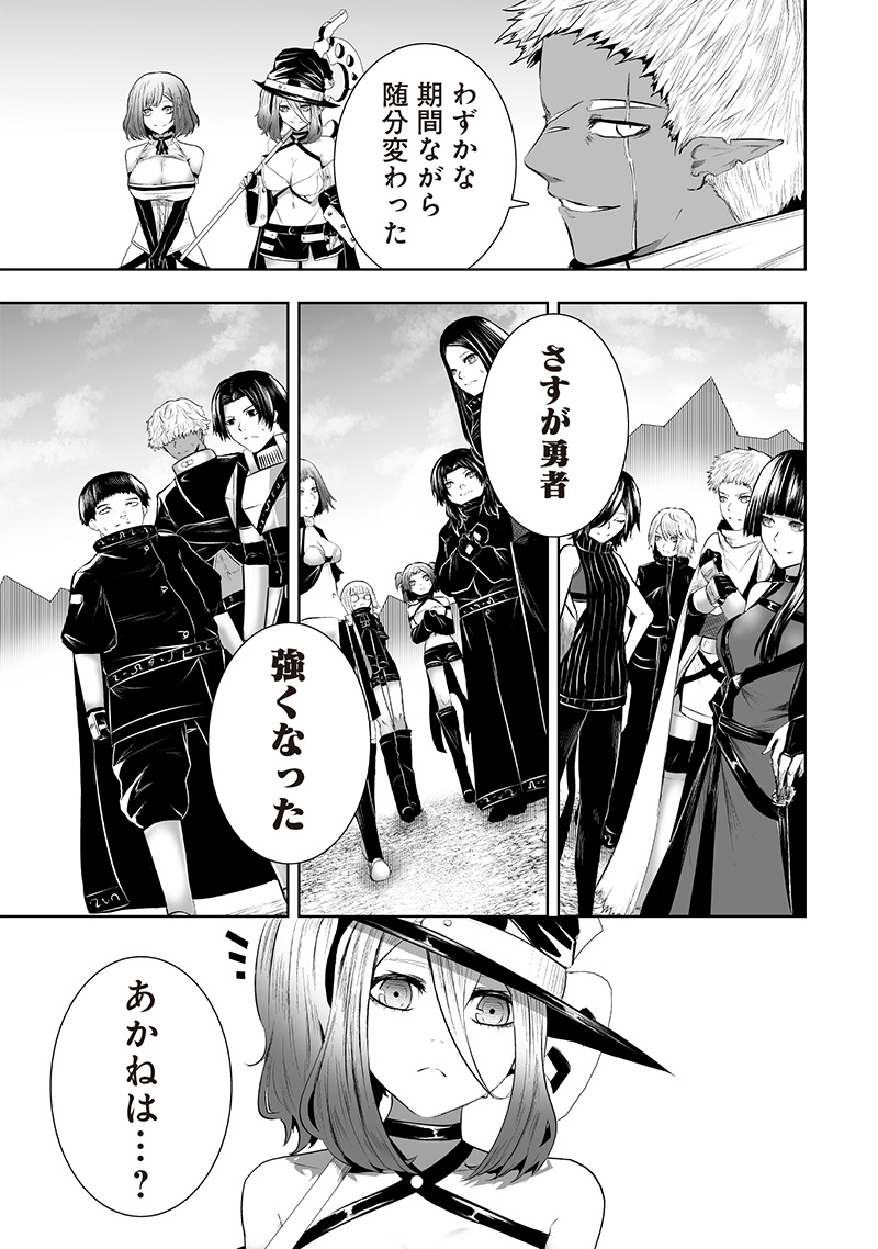 俺だけ不遇スキルの異世界召喚叛逆記~最弱スキル【吸収】が全てを飲み込むまで~ Chap 111 - Next Chap 112