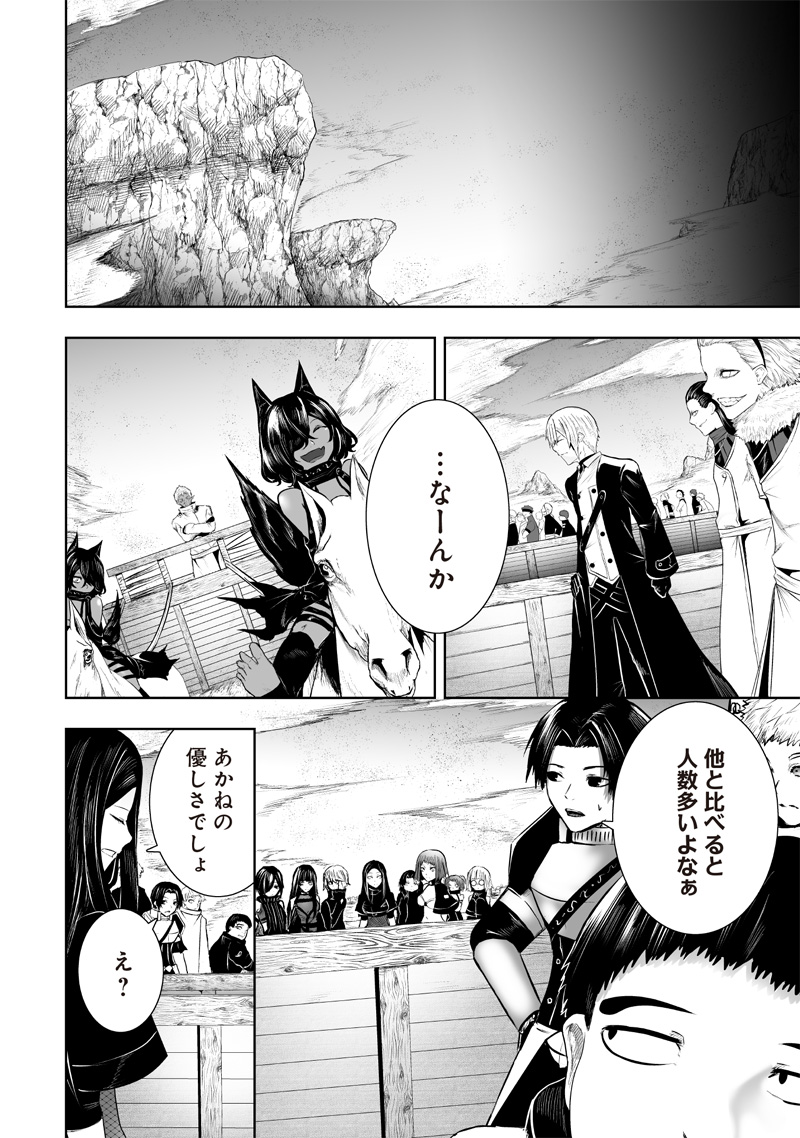 俺だけ不遇スキルの異世界召喚叛逆記~最弱スキル【吸収】が全てを飲み込むまで~ Chap 112 - Next Chap 113