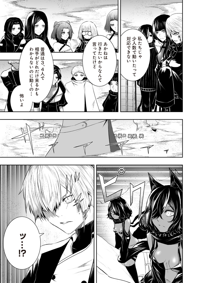 俺だけ不遇スキルの異世界召喚叛逆記~最弱スキル【吸収】が全てを飲み込むまで~ Chap 112 - Next Chap 113