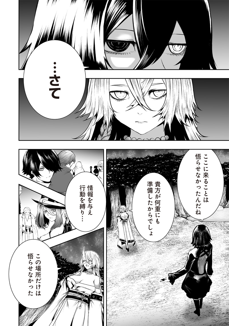 俺だけ不遇スキルの異世界召喚叛逆記~最弱スキル【吸収】が全てを飲み込むまで~ Chap 112 - Next Chap 113