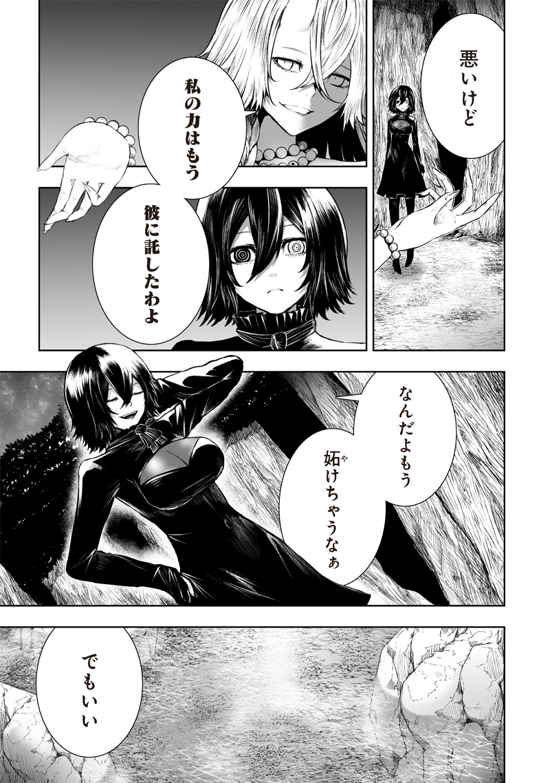 俺だけ不遇スキルの異世界召喚叛逆記~最弱スキル【吸収】が全てを飲み込むまで~ Chap 112 - Next Chap 113