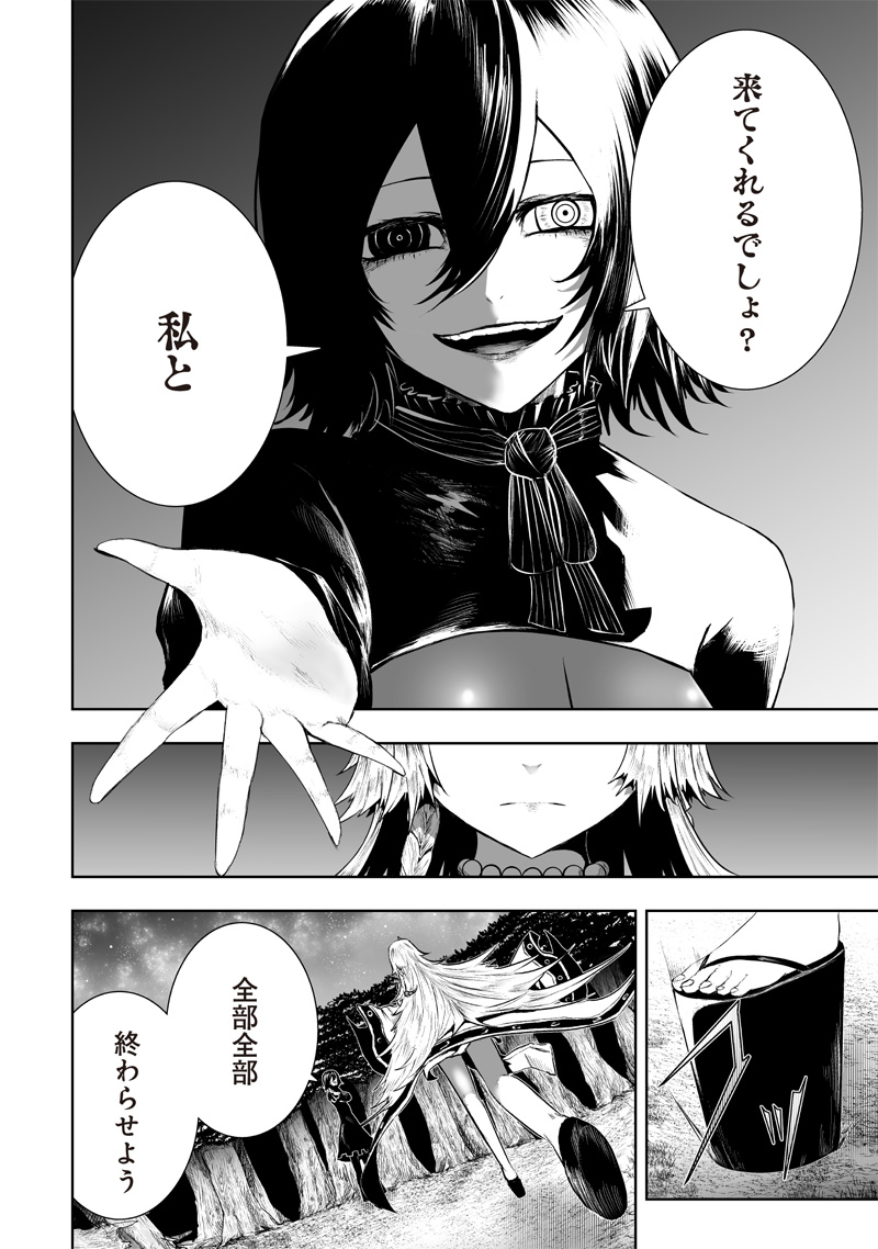 俺だけ不遇スキルの異世界召喚叛逆記~最弱スキル【吸収】が全てを飲み込むまで~ Chap 112 - Next Chap 113