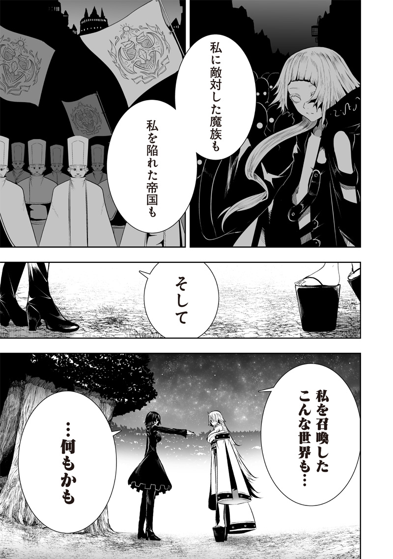 俺だけ不遇スキルの異世界召喚叛逆記~最弱スキル【吸収】が全てを飲み込むまで~ Chap 112 - Next Chap 113