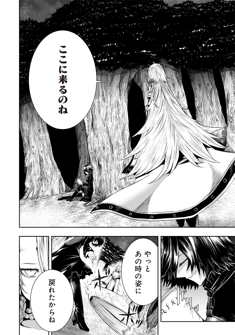 俺だけ不遇スキルの異世界召喚叛逆記~最弱スキル【吸収】が全てを飲み込むまで~ Chap 112 - Next Chap 113