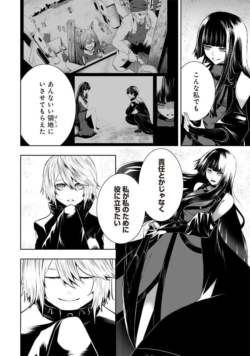 俺だけ不遇スキルの異世界召喚叛逆記~最弱スキル【吸収】が全てを飲み込むまで~ Chap 112 - Next Chap 113