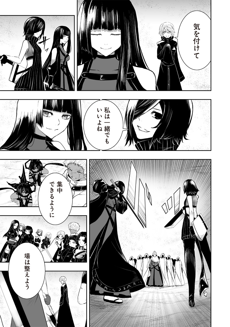 俺だけ不遇スキルの異世界召喚叛逆記~最弱スキル【吸収】が全てを飲み込むまで~ Chap 112 - Next Chap 113