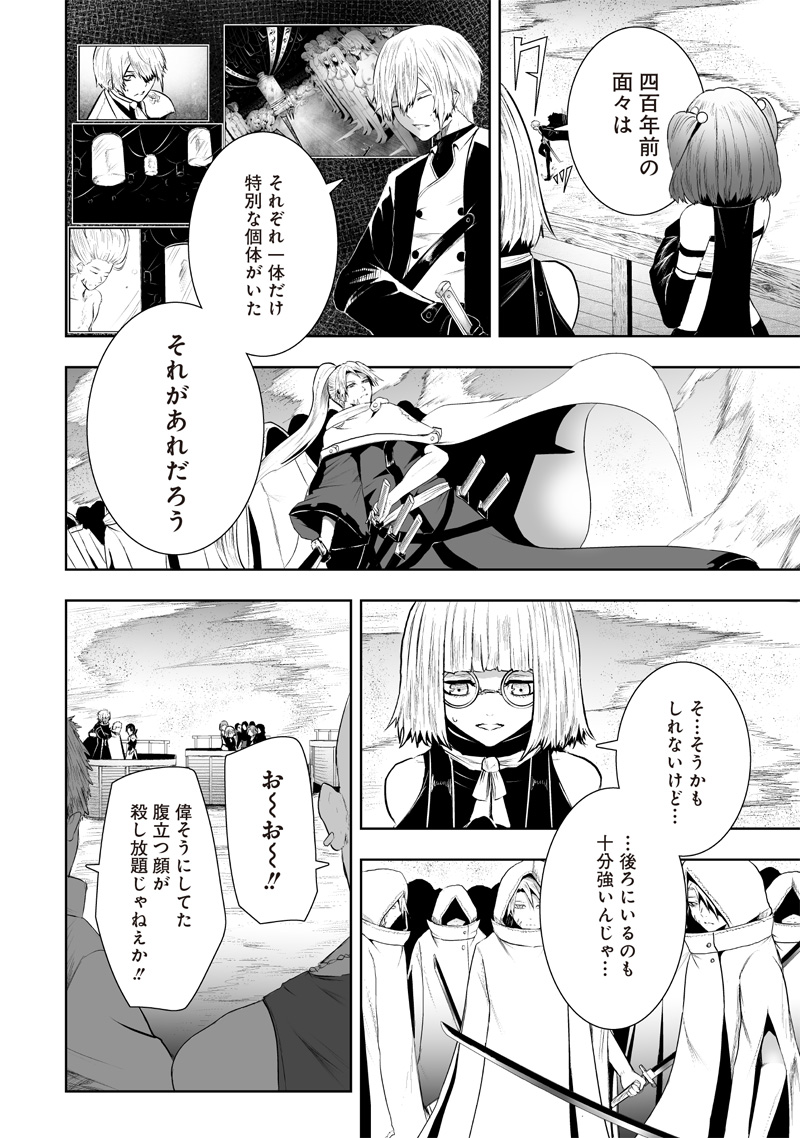 俺だけ不遇スキルの異世界召喚叛逆記~最弱スキル【吸収】が全てを飲み込むまで~ Chap 112 - Next Chap 113