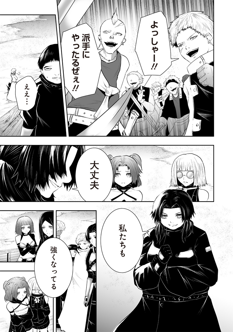 俺だけ不遇スキルの異世界召喚叛逆記~最弱スキル【吸収】が全てを飲み込むまで~ Chap 112 - Next Chap 113