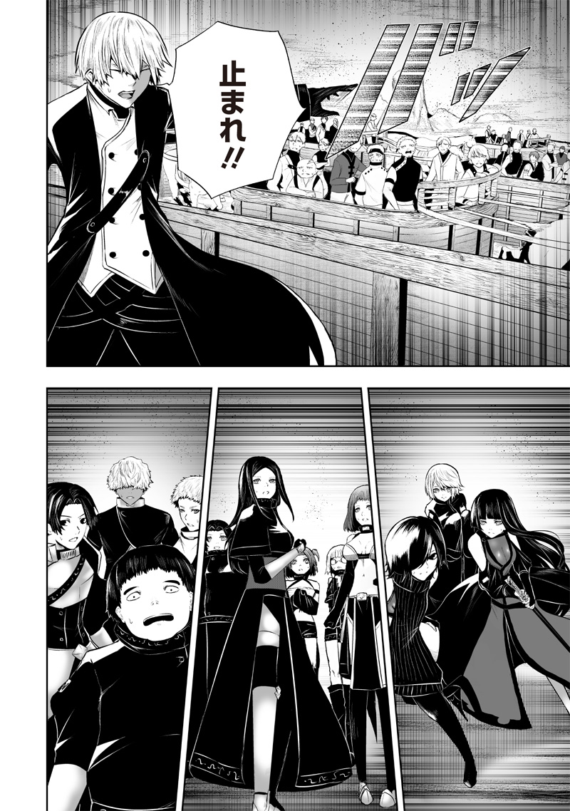 俺だけ不遇スキルの異世界召喚叛逆記~最弱スキル【吸収】が全てを飲み込むまで~ Chap 112 - Next Chap 113