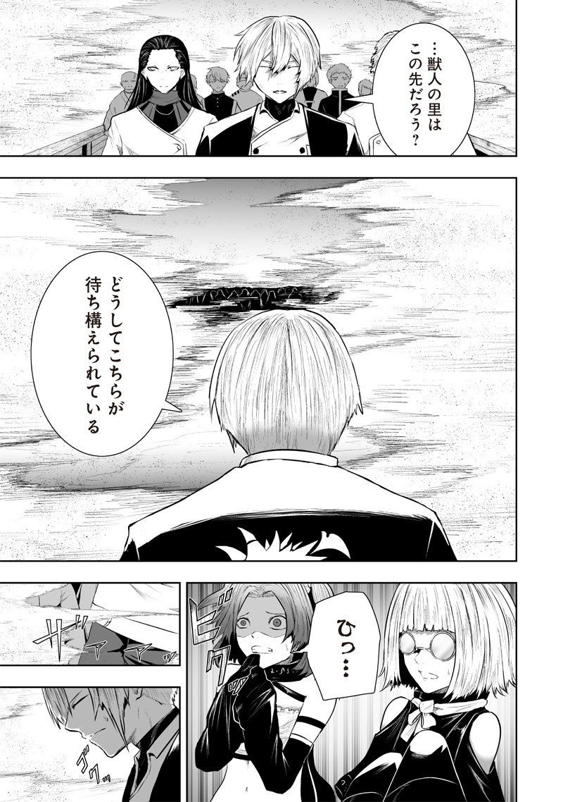 俺だけ不遇スキルの異世界召喚叛逆記~最弱スキル【吸収】が全てを飲み込むまで~ Chap 112 - Next Chap 113