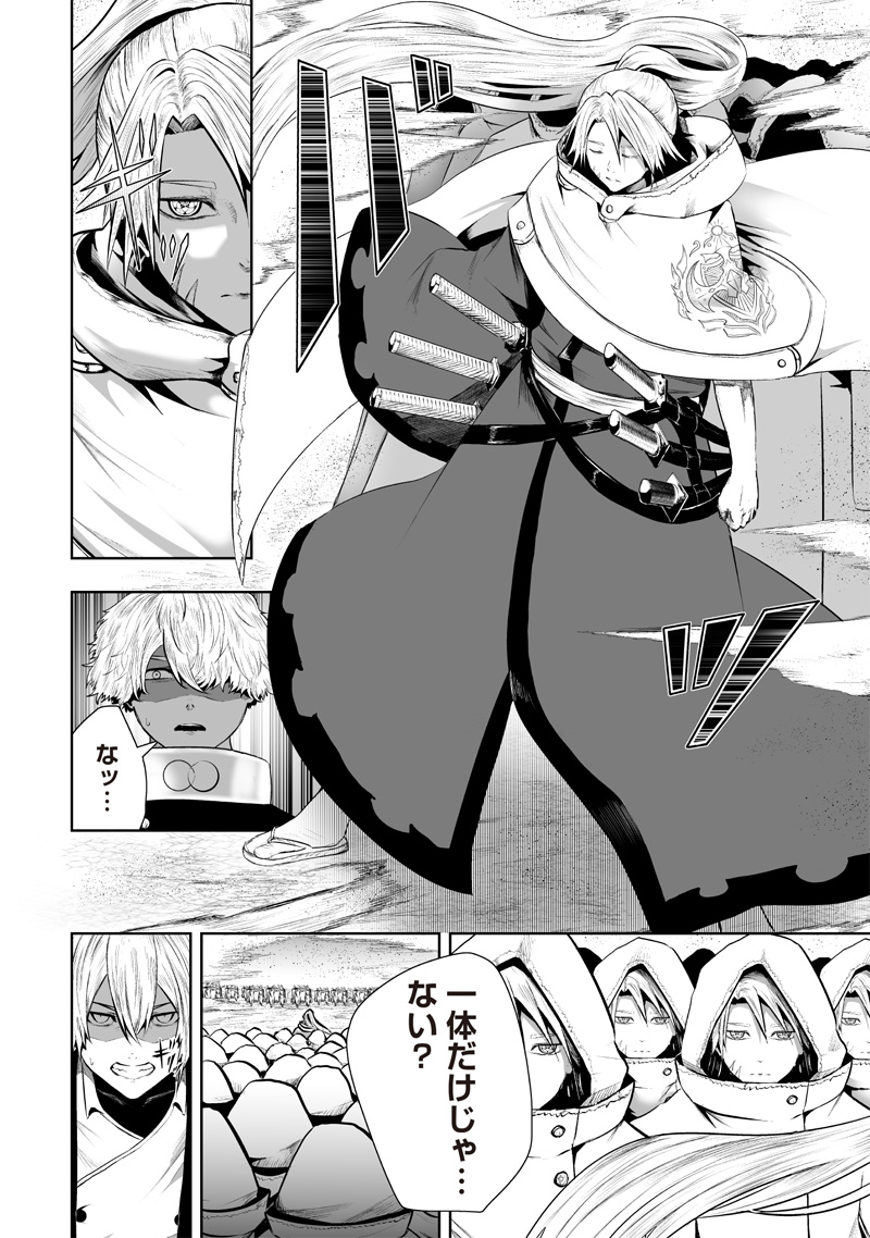 俺だけ不遇スキルの異世界召喚叛逆記~最弱スキル【吸収】が全てを飲み込むまで~ Chap 112 - Next Chap 113