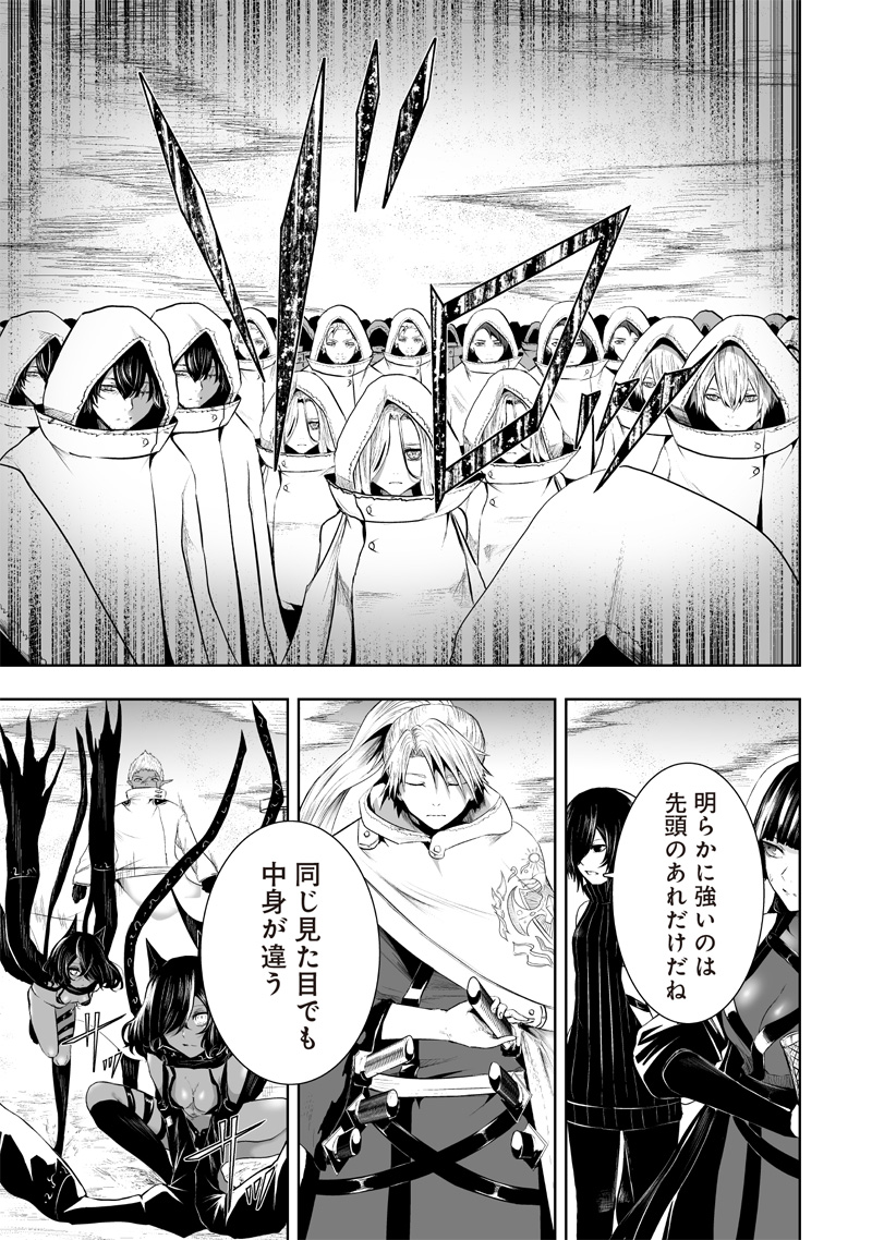 俺だけ不遇スキルの異世界召喚叛逆記~最弱スキル【吸収】が全てを飲み込むまで~ Chap 112 - Next Chap 113