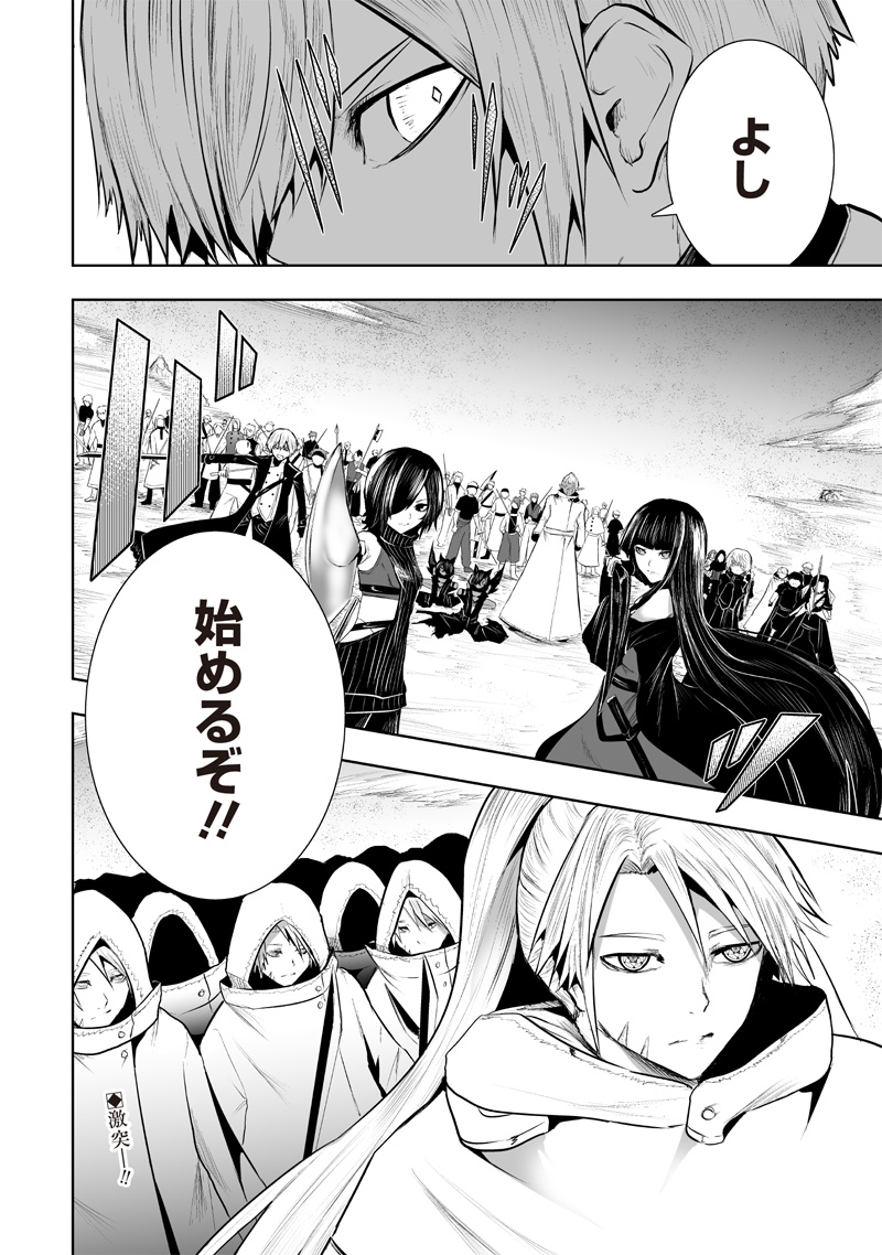 俺だけ不遇スキルの異世界召喚叛逆記~最弱スキル【吸収】が全てを飲み込むまで~ Chap 112 - Next Chap 113