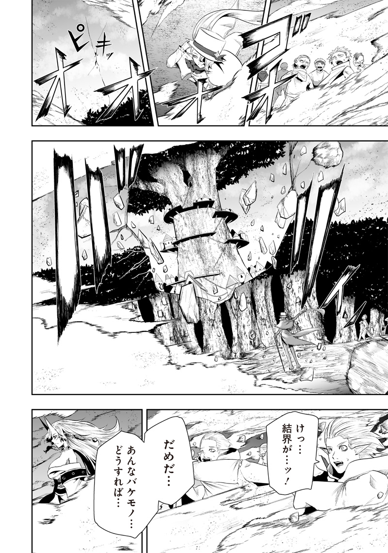 俺だけ不遇スキルの異世界召喚叛逆記~最弱スキル【吸収】が全てを飲み込むまで~ Chap 113 - Next Chap 114