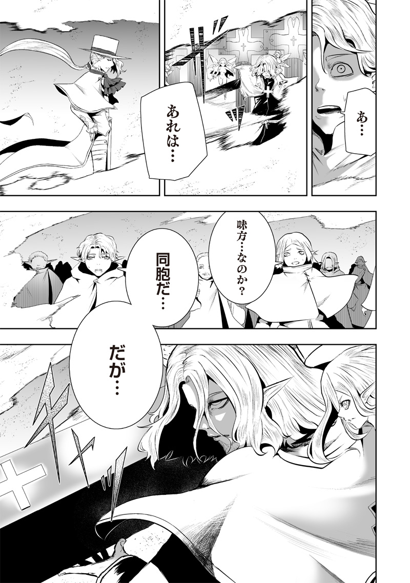 俺だけ不遇スキルの異世界召喚叛逆記~最弱スキル【吸収】が全てを飲み込むまで~ Chap 113 - Next Chap 114