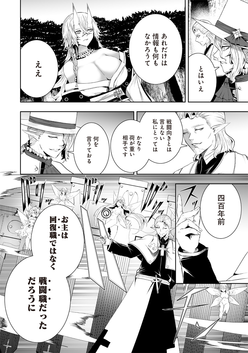 俺だけ不遇スキルの異世界召喚叛逆記~最弱スキル【吸収】が全てを飲み込むまで~ Chap 113 - Next Chap 114