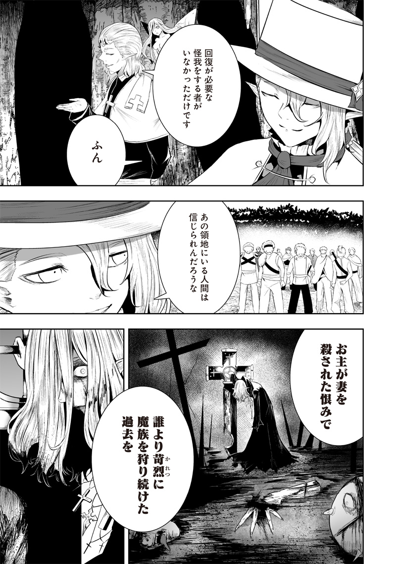 俺だけ不遇スキルの異世界召喚叛逆記~最弱スキル【吸収】が全てを飲み込むまで~ Chap 113 - Next Chap 114