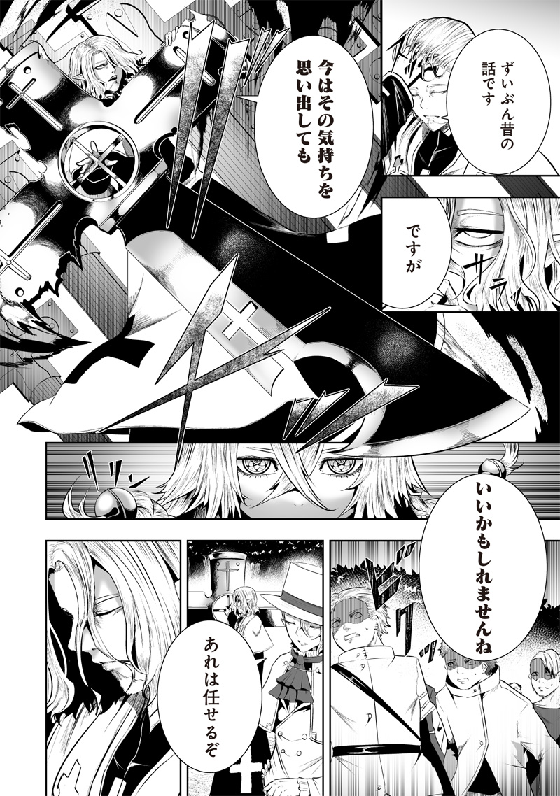 俺だけ不遇スキルの異世界召喚叛逆記~最弱スキル【吸収】が全てを飲み込むまで~ Chap 113 - Next Chap 114